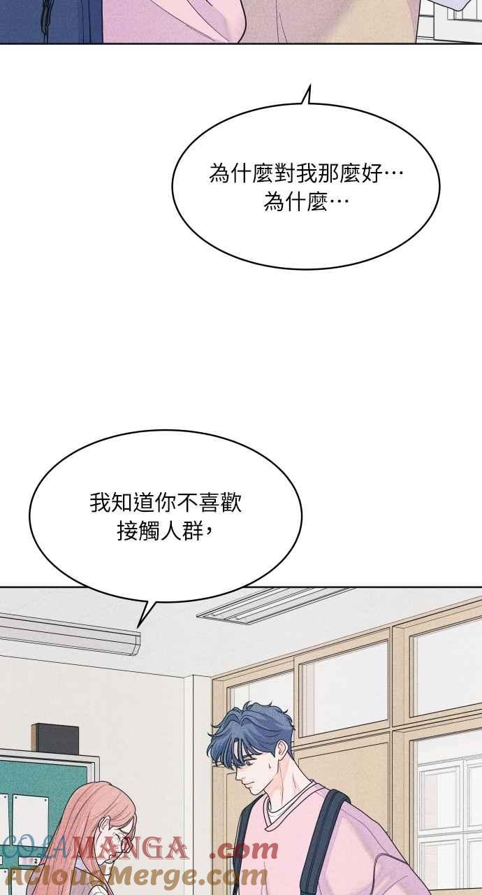 第78话说喜欢我-内向男女-NA（第27张）