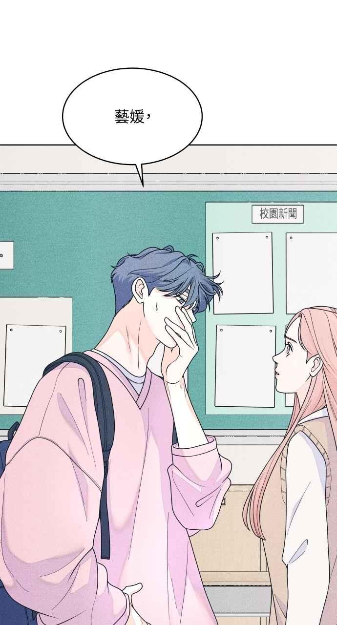 第78话说喜欢我-内向男女-NA（第13张）