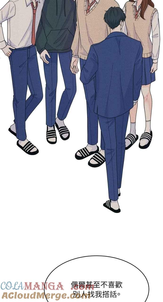 第78话说喜欢我-内向男女-NA（第18张）