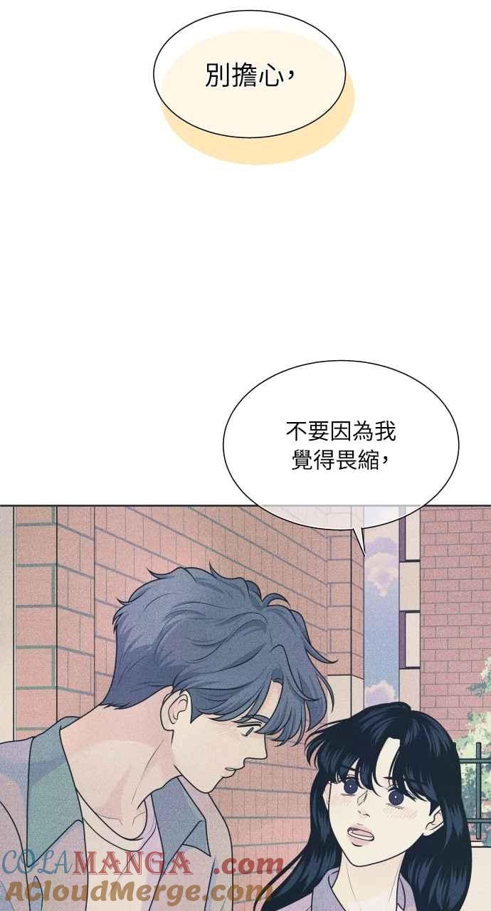 第78话说喜欢我-内向男女-NA（第9张）