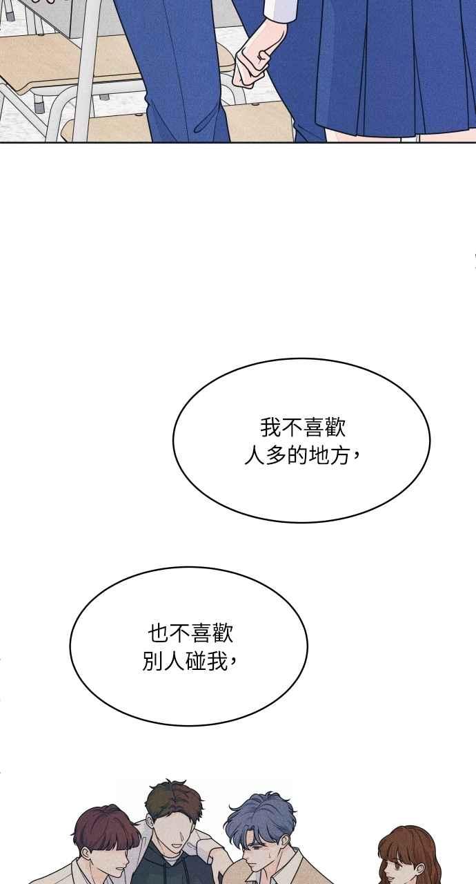 第78话说喜欢我-内向男女-NA（第17张）