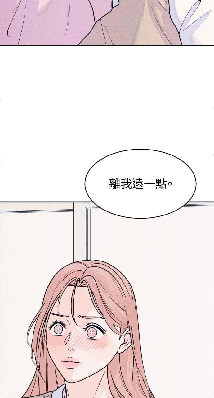 第78话说喜欢我-内向男女-NA（第5张）