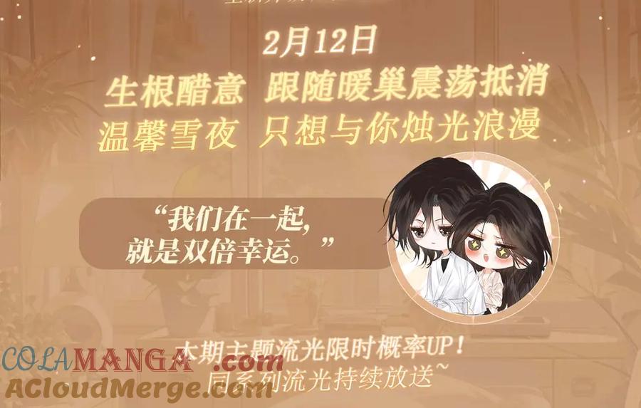 特典公开：2月12日生根醋意温馨雪夜-我亲爱的法医小姐-酒暖春深（原著）+鲸元社（画面）+ 欲言文化（编剧）（第3张）