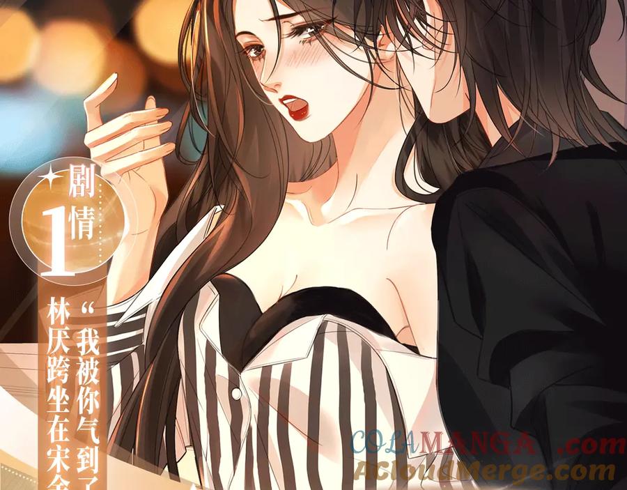 特典公开：2月12日生根醋意温馨雪夜-我亲爱的法医小姐-酒暖春深（原著）+鲸元社（画面）+ 欲言文化（编剧）（第5张）