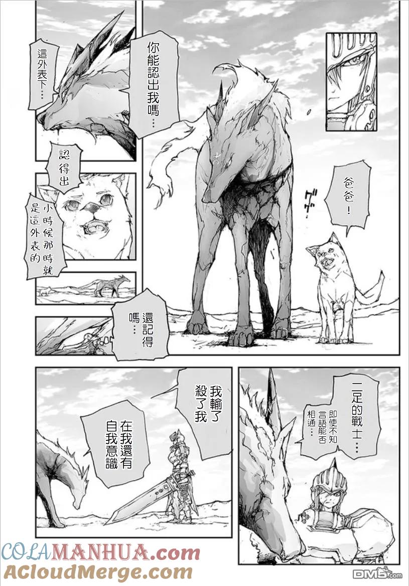 第73话-万事屋斋藤到异世界-一智和智（第2张）
