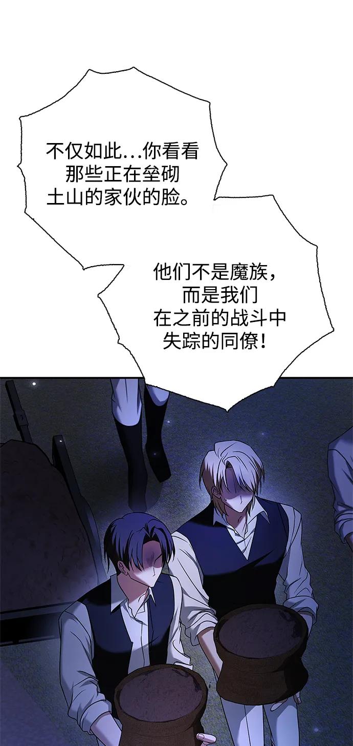 第84话-我不是那种人才-Denphy,Emong/Meona（第12张）