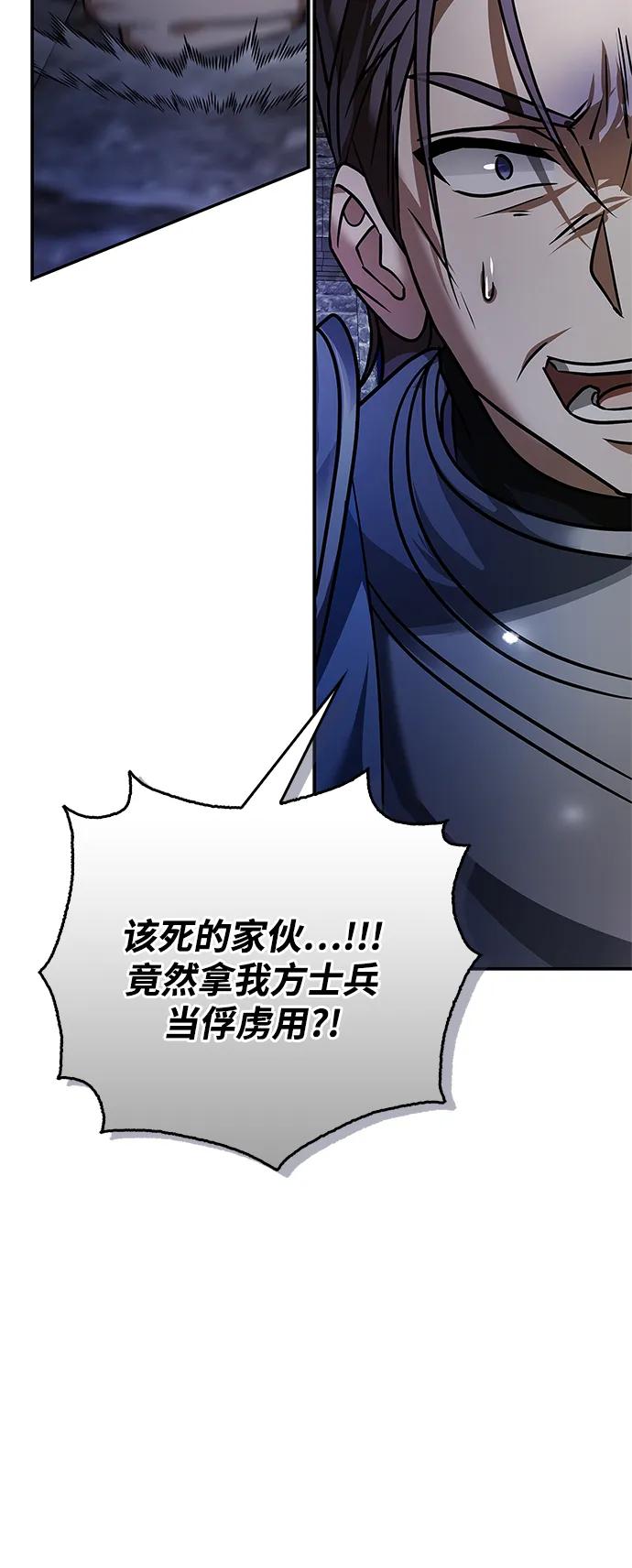 第84话-我不是那种人才-Denphy,Emong/Meona（第15张）