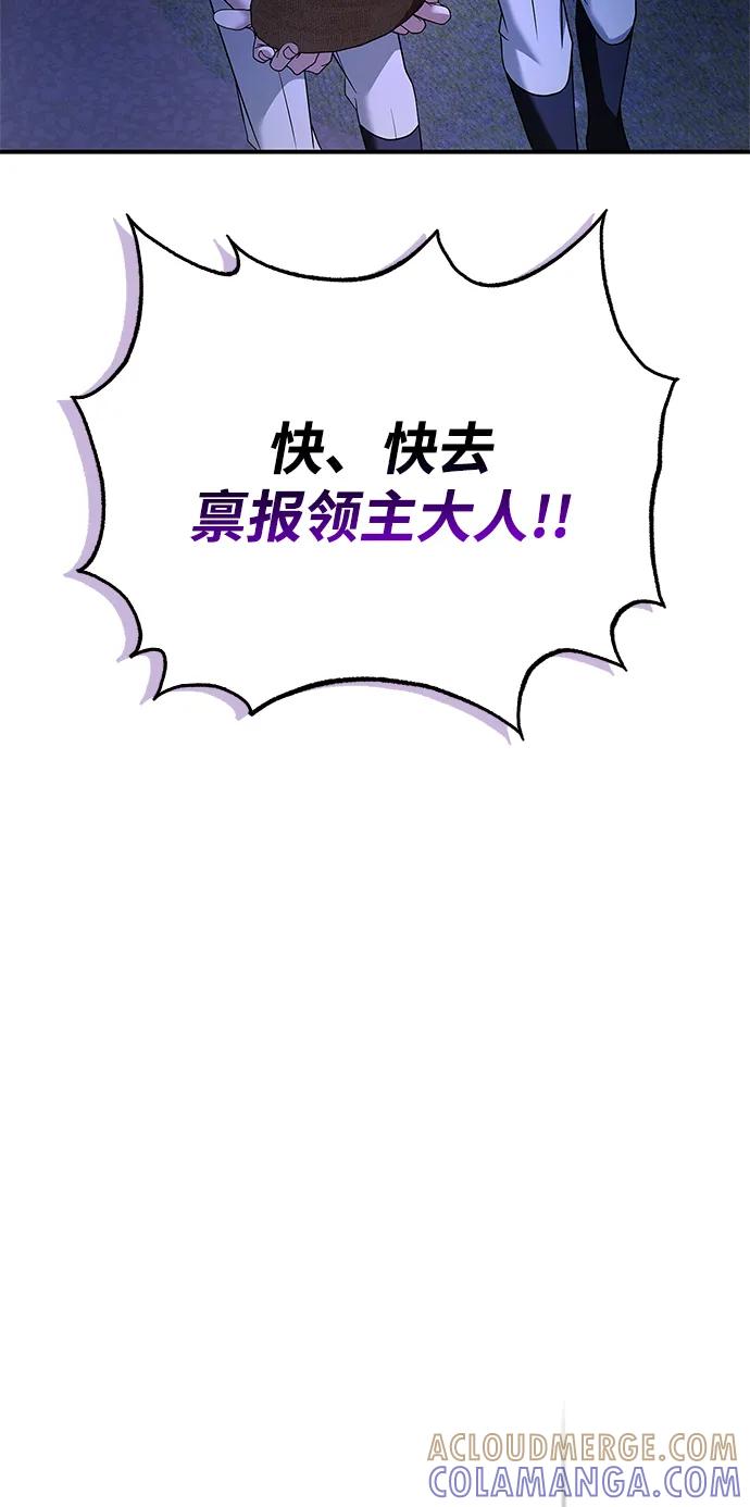 第84话-我不是那种人才-Denphy,Emong/Meona（第13张）