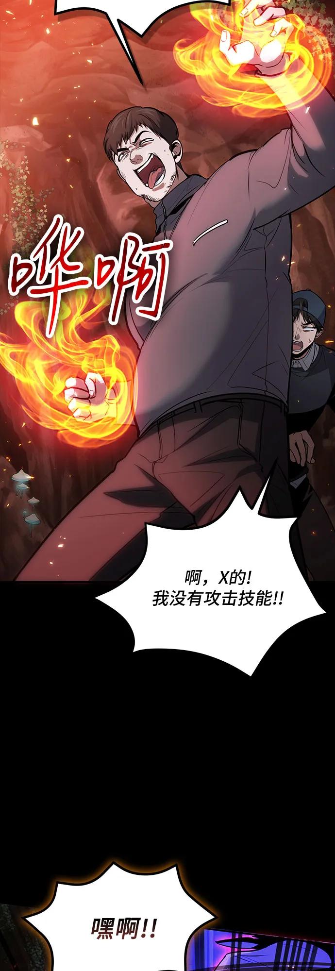 第88话-伪治疗师的生存法则-14hoek/saesong-i,Nayen（第33张）