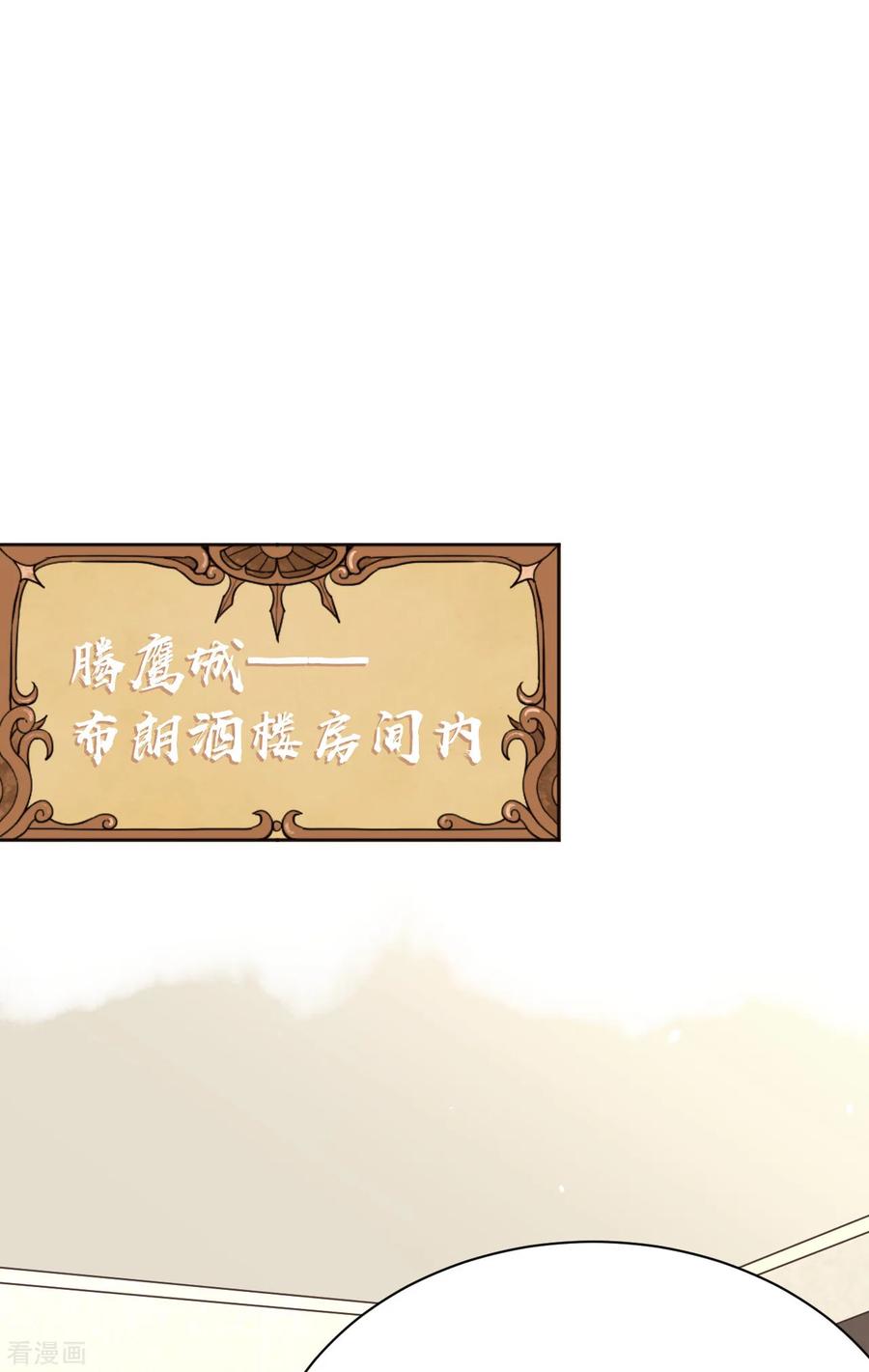 第128话-从今天开始当城主-青葶阅读（第2张）