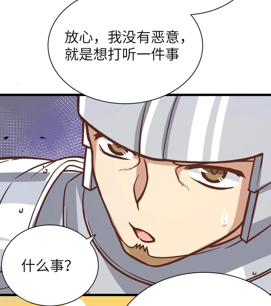 第128话-从今天开始当城主-青葶阅读（第12张）