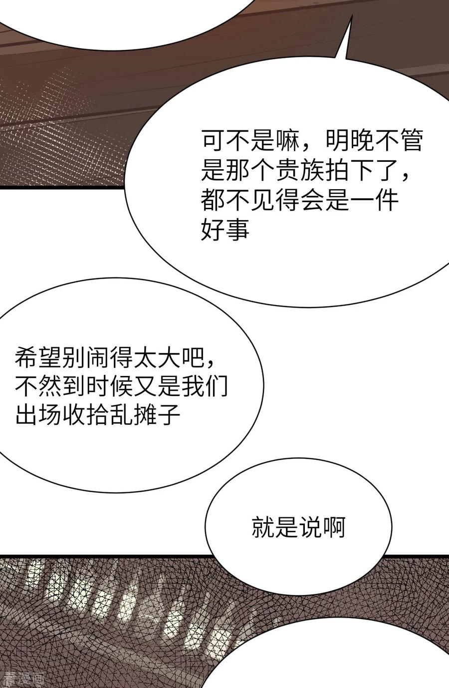 第128话-从今天开始当城主-青葶阅读（第9张）