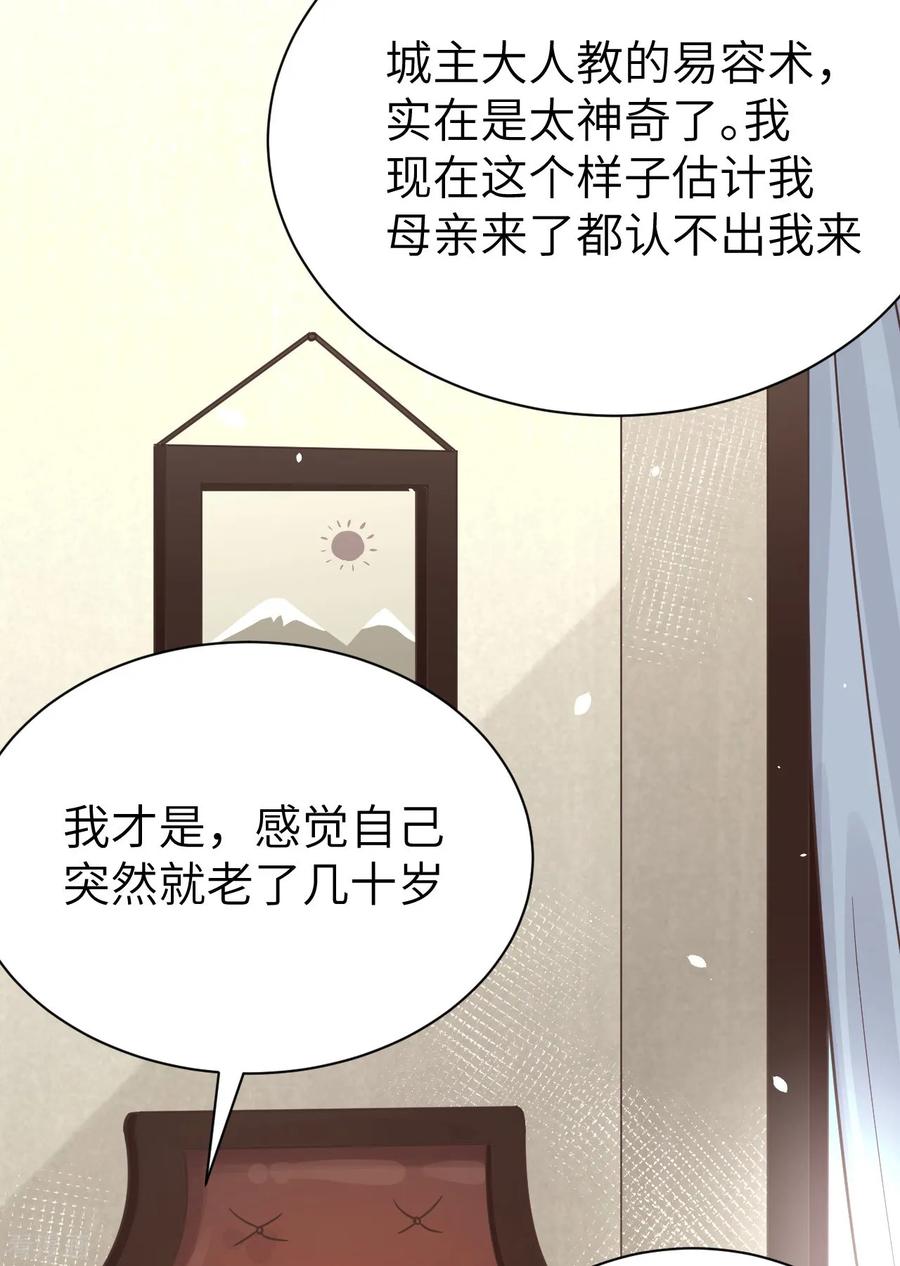 第128话-从今天开始当城主-青葶阅读（第3张）