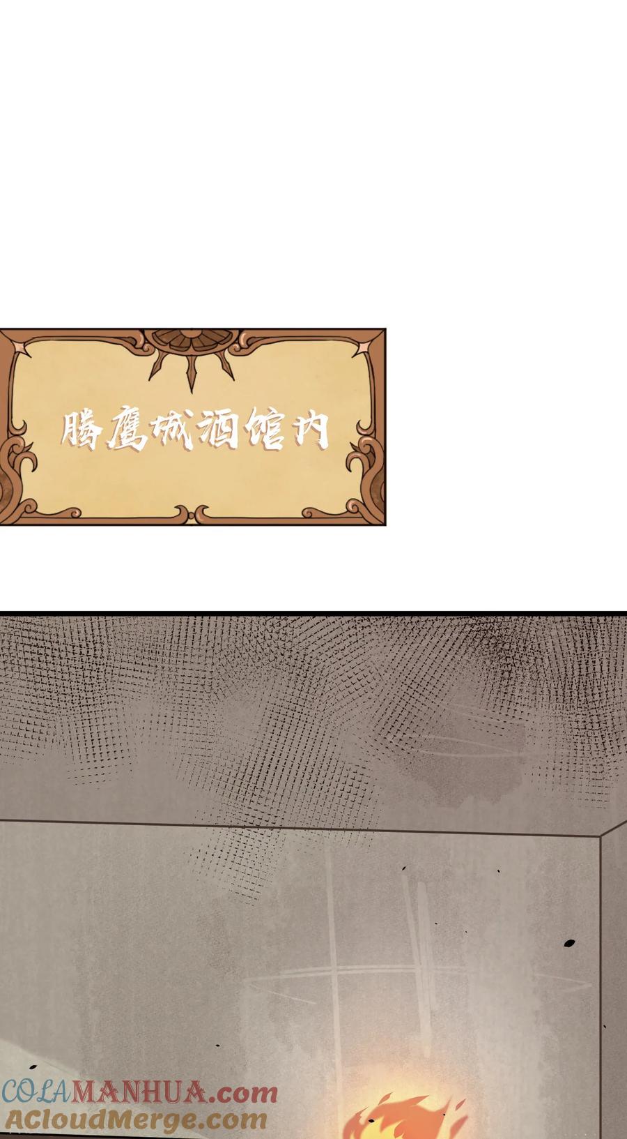 第128话-从今天开始当城主-青葶阅读（第7张）