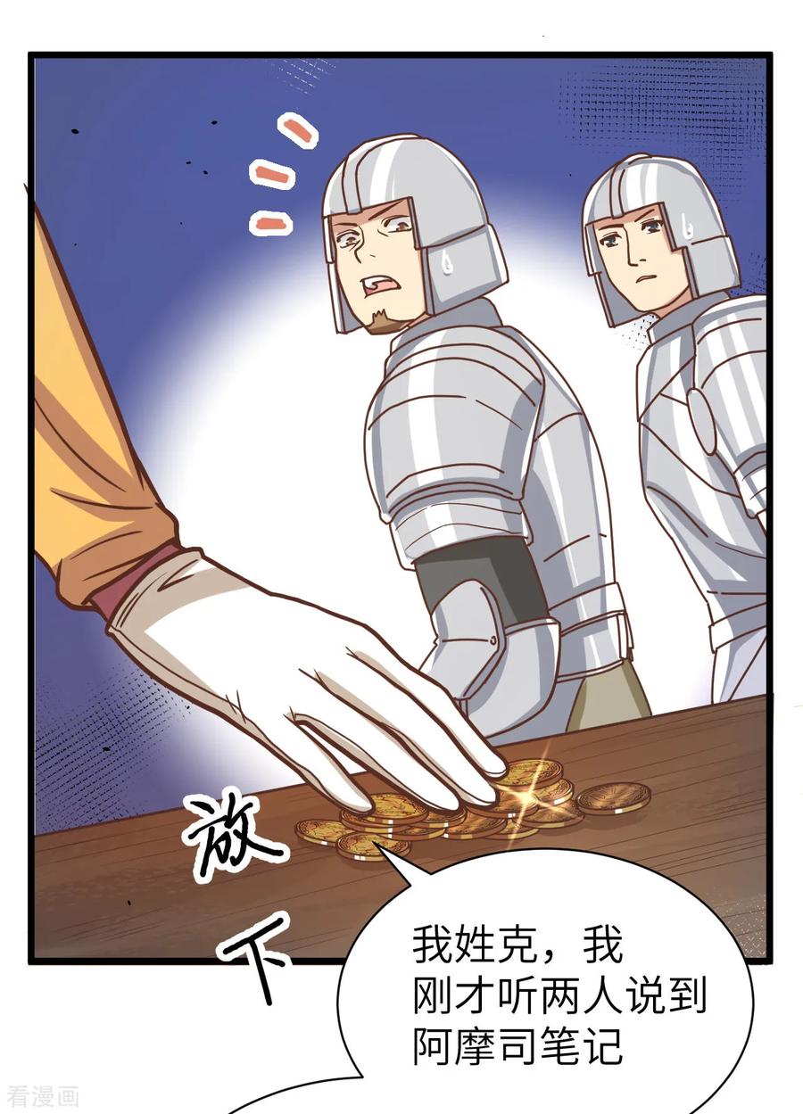 第128话-从今天开始当城主-青葶阅读（第11张）