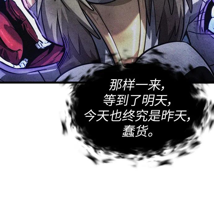 第135话-灭亡之后的世界-singNsong/S-Cynan,Undead Gamja（第54张）