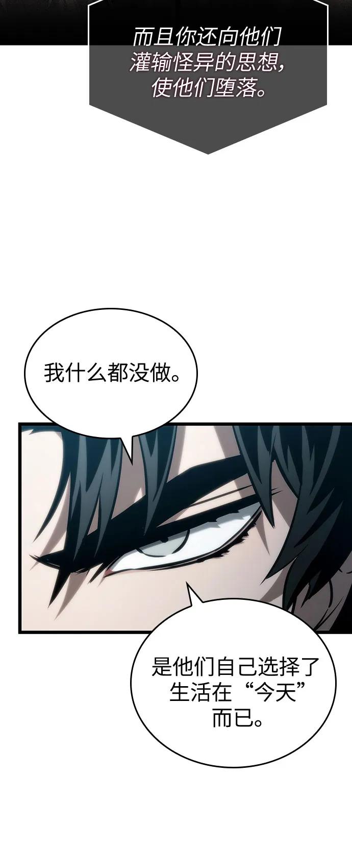 第135话-灭亡之后的世界-singNsong/S-Cynan,Undead Gamja（第42张）