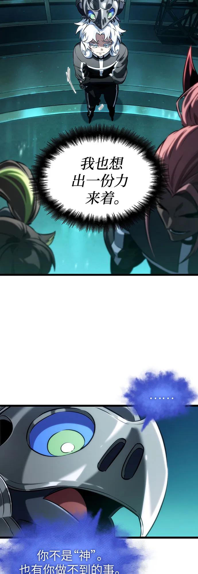 第135话-灭亡之后的世界-singNsong/S-Cynan,Undead Gamja（第17张）