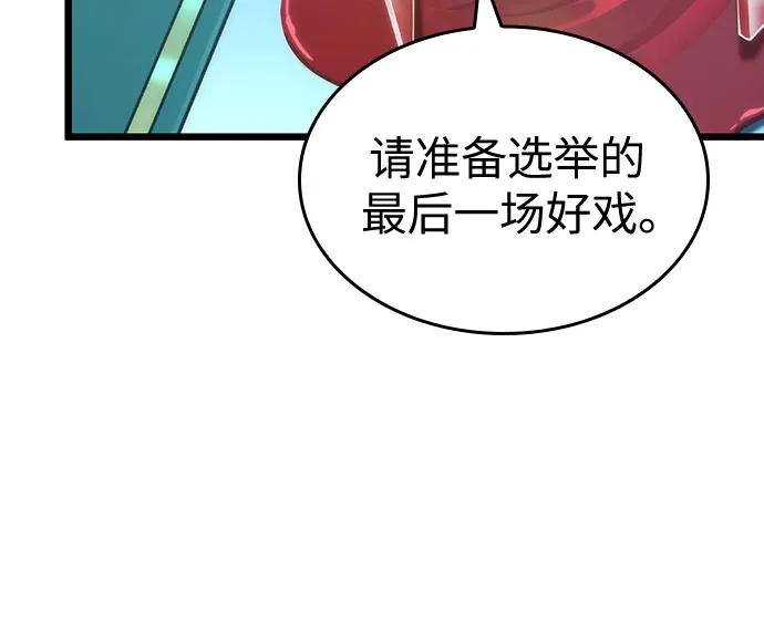 第135话-灭亡之后的世界-singNsong/S-Cynan,Undead Gamja（第11张）