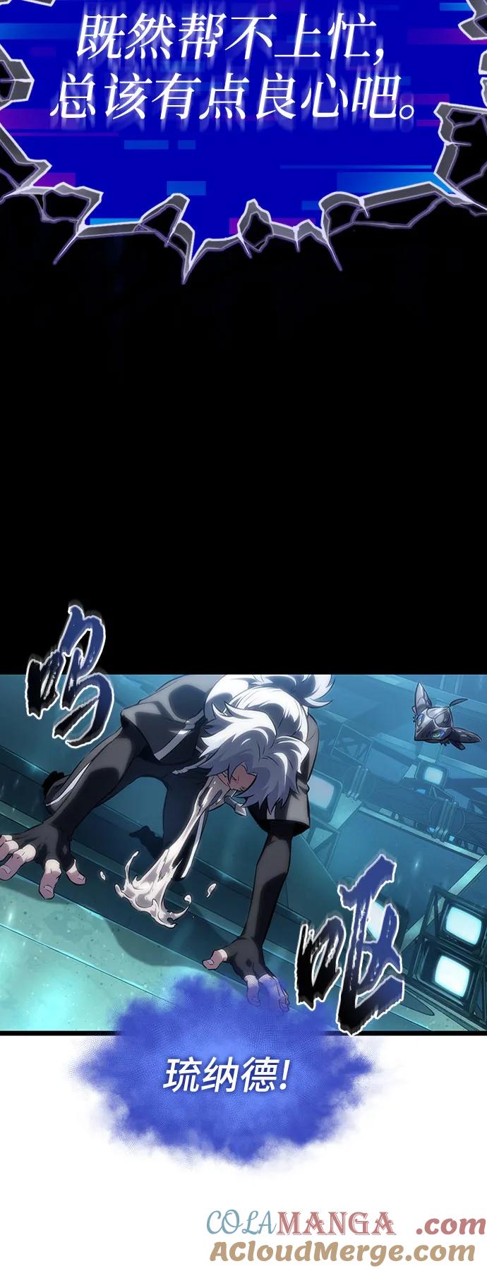 第135话-灭亡之后的世界-singNsong/S-Cynan,Undead Gamja（第28张）