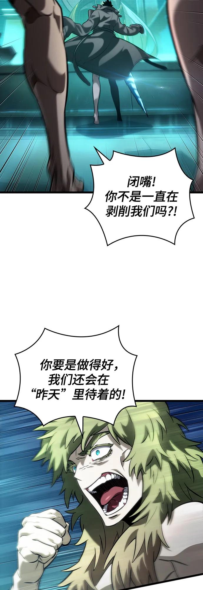 第135话-灭亡之后的世界-singNsong/S-Cynan,Undead Gamja（第44张）