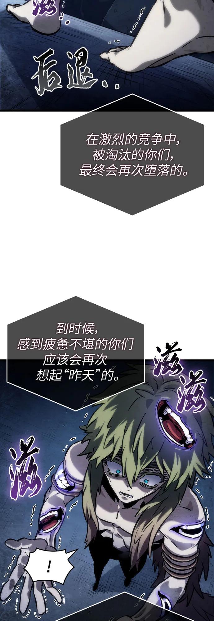 第135话-灭亡之后的世界-singNsong/S-Cynan,Undead Gamja（第56张）
