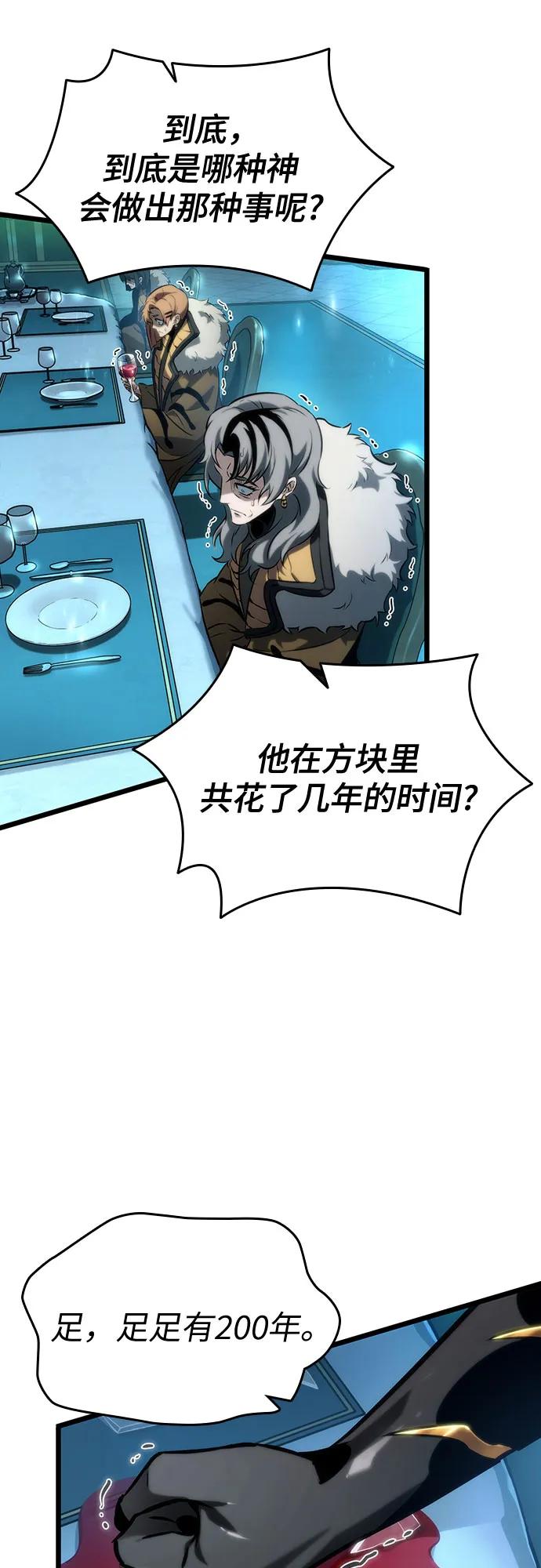 第135话-灭亡之后的世界-singNsong/S-Cynan,Undead Gamja（第8张）