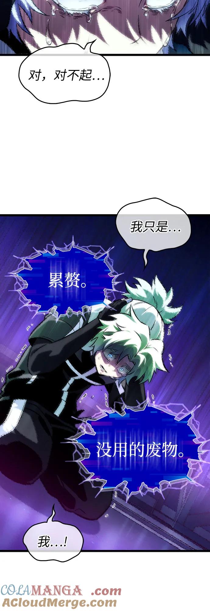 第135话-灭亡之后的世界-singNsong/S-Cynan,Undead Gamja（第34张）