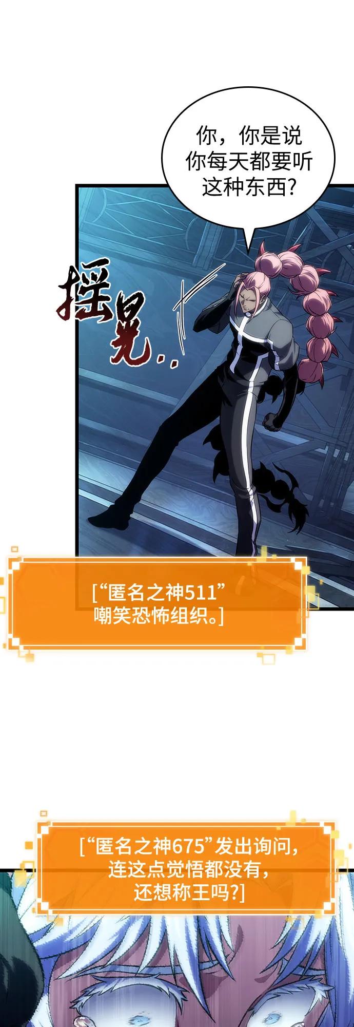 第135话-灭亡之后的世界-singNsong/S-Cynan,Undead Gamja（第33张）