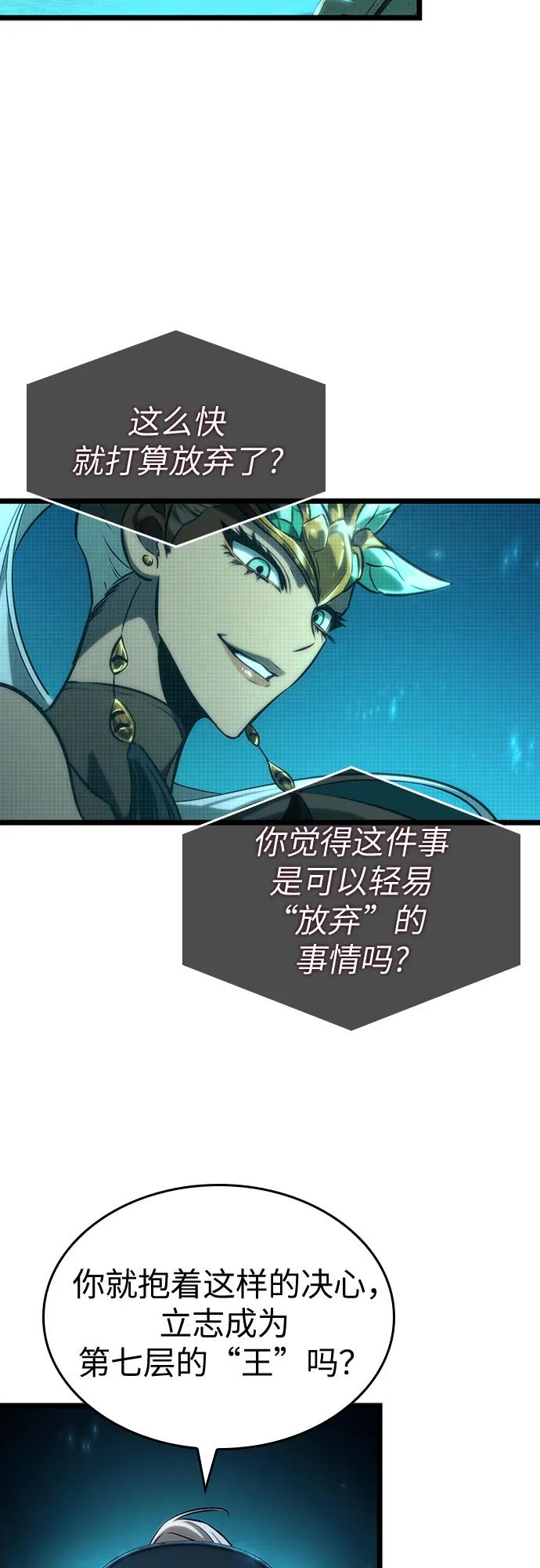 第135话-灭亡之后的世界-singNsong/S-Cynan,Undead Gamja（第30张）