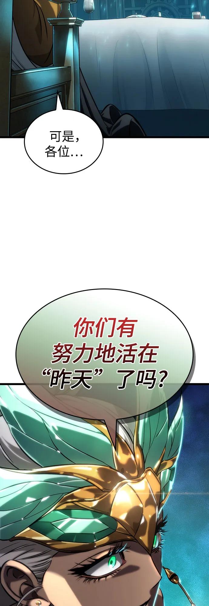 第135话-灭亡之后的世界-singNsong/S-Cynan,Undead Gamja（第48张）