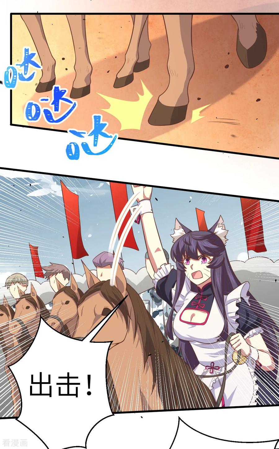 第188话-从今天开始当城主-青葶阅读（第42张）