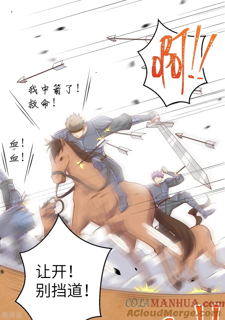 第188话-从今天开始当城主-青葶阅读（第40张）