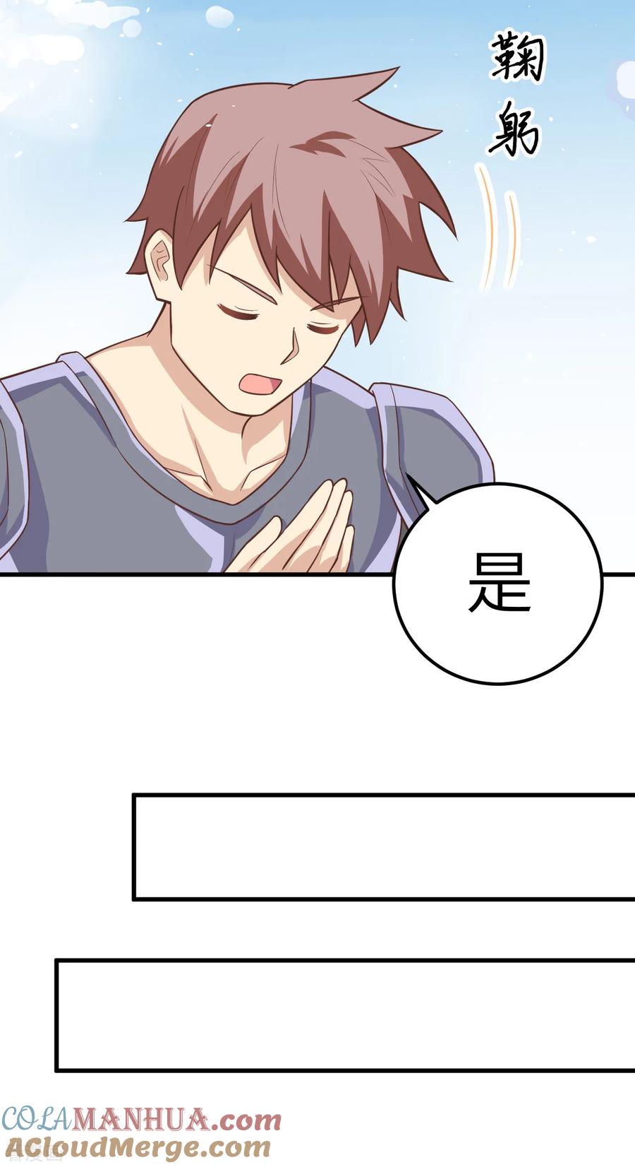 第188话-从今天开始当城主-青葶阅读（第19张）