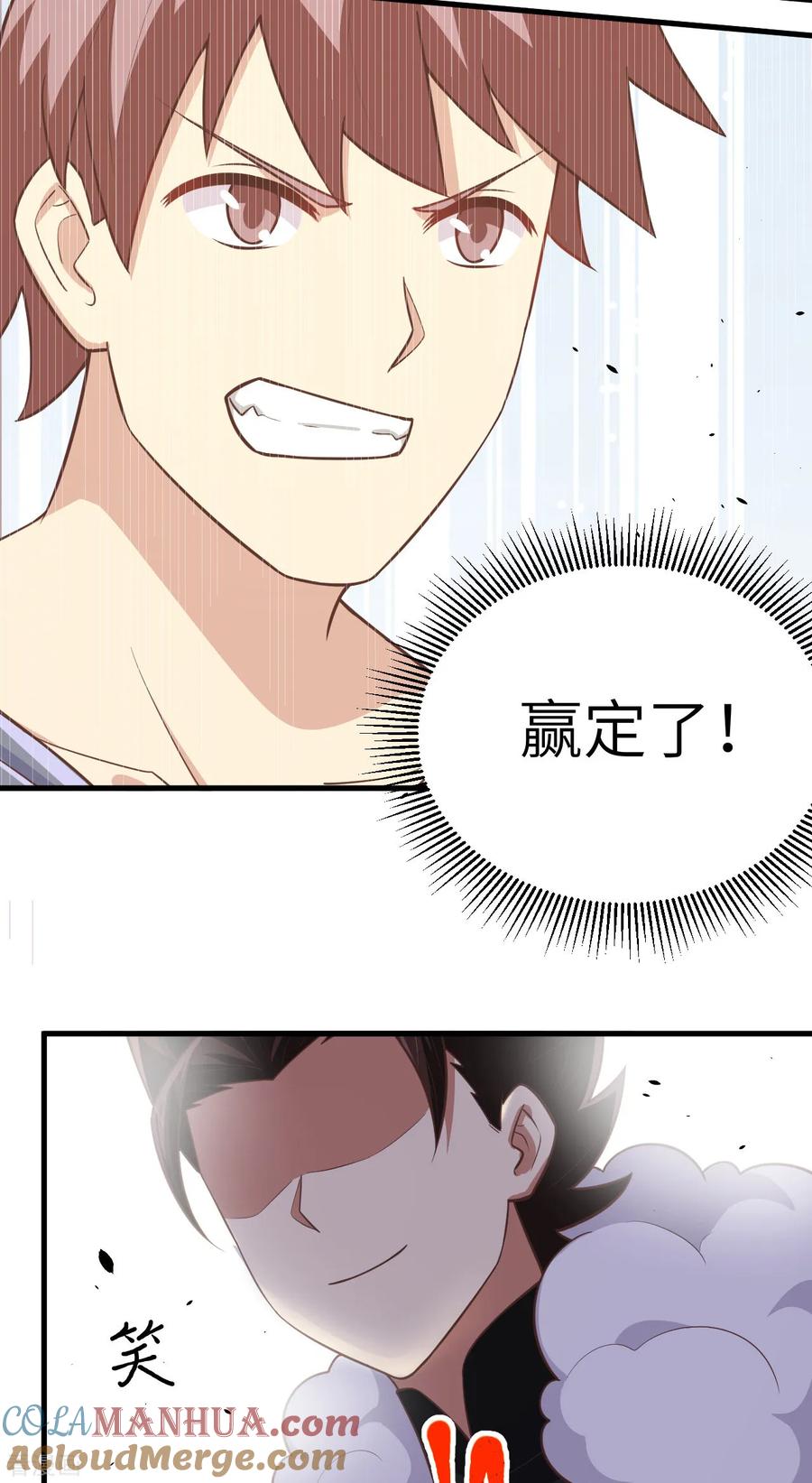 第188话-从今天开始当城主-青葶阅读（第31张）