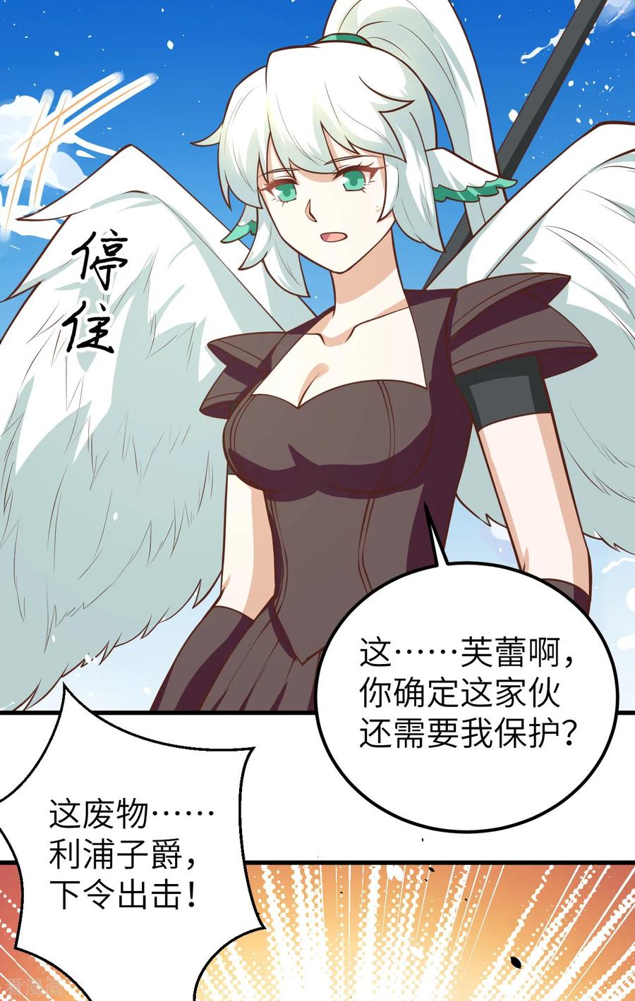 第188话-从今天开始当城主-青葶阅读（第36张）