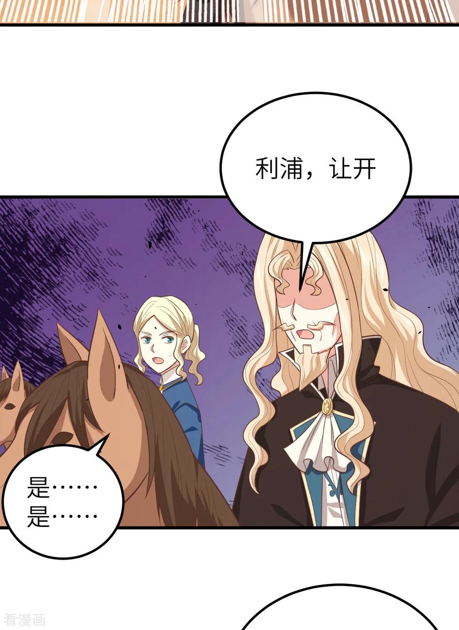 第188话-从今天开始当城主-青葶阅读（第5张）