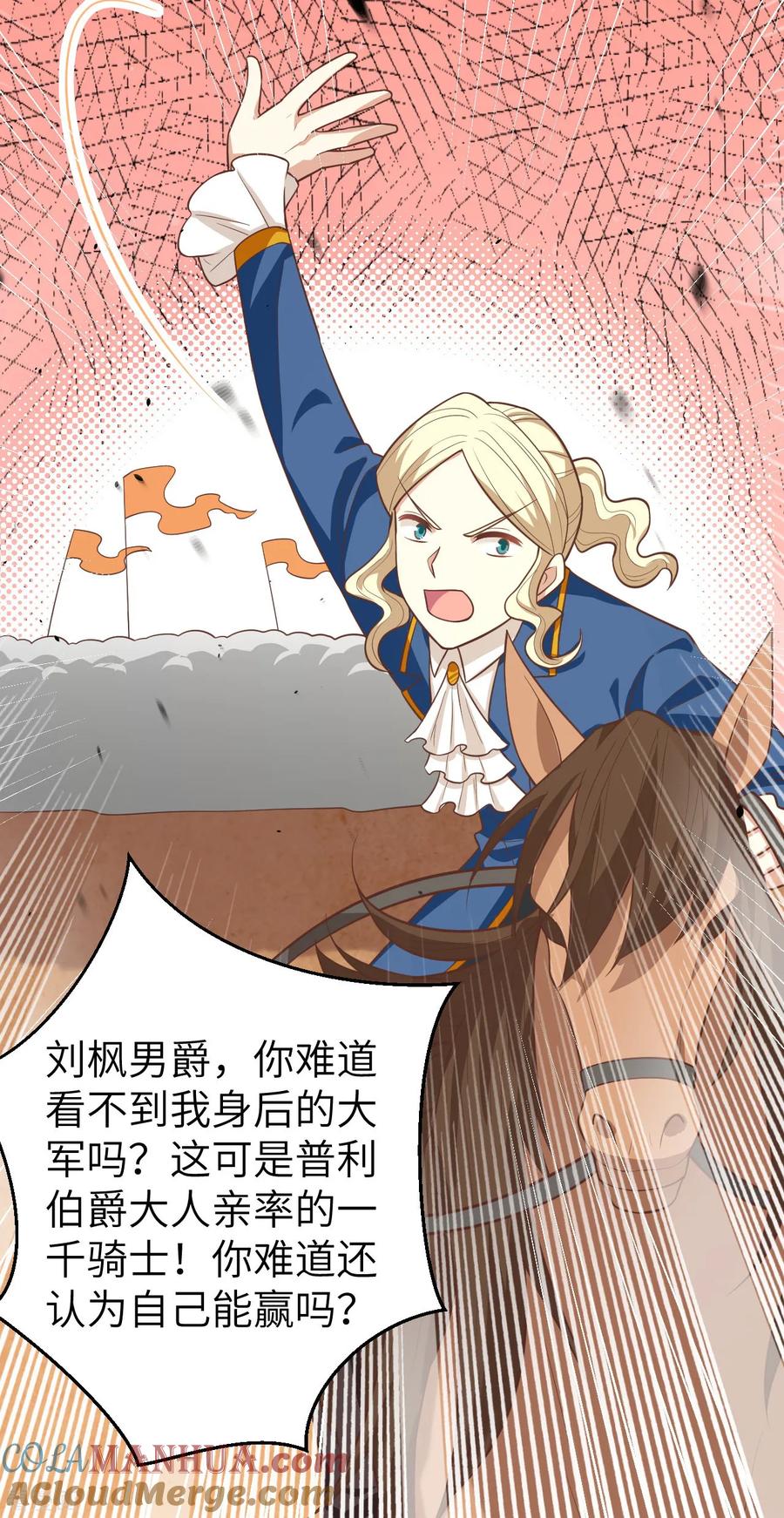 第188话-从今天开始当城主-青葶阅读（第4张）