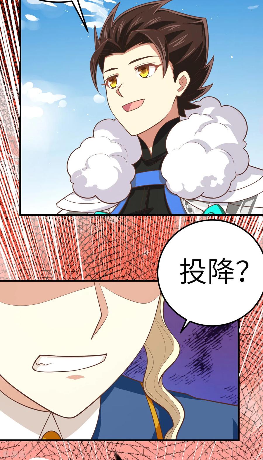 第188话-从今天开始当城主-青葶阅读（第3张）