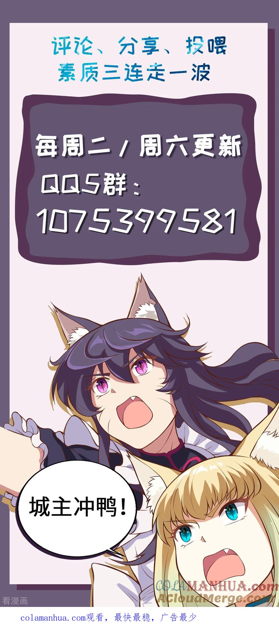 第188话-从今天开始当城主-青葶阅读（第46张）
