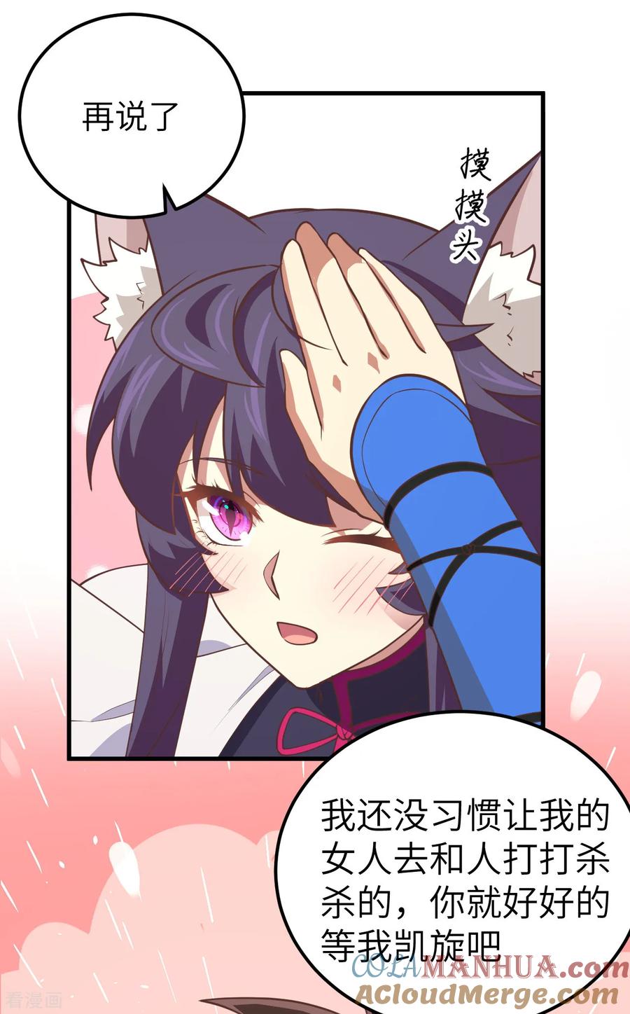 第188话-从今天开始当城主-青葶阅读（第13张）