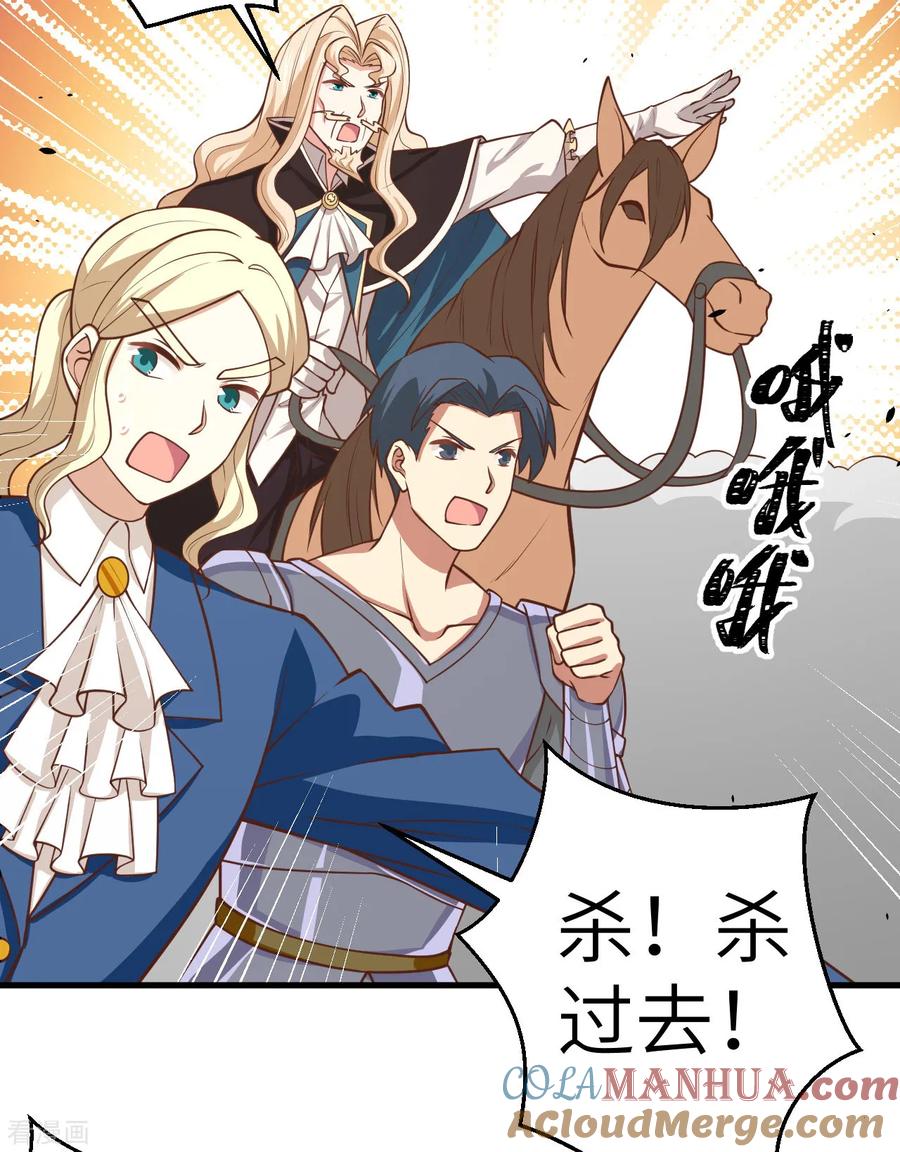 第188话-从今天开始当城主-青葶阅读（第37张）
