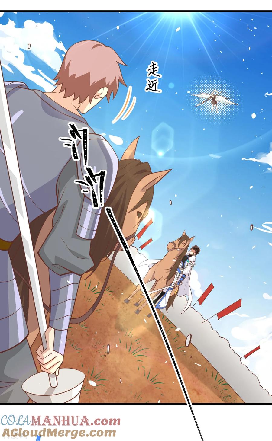 第188话-从今天开始当城主-青葶阅读（第22张）
