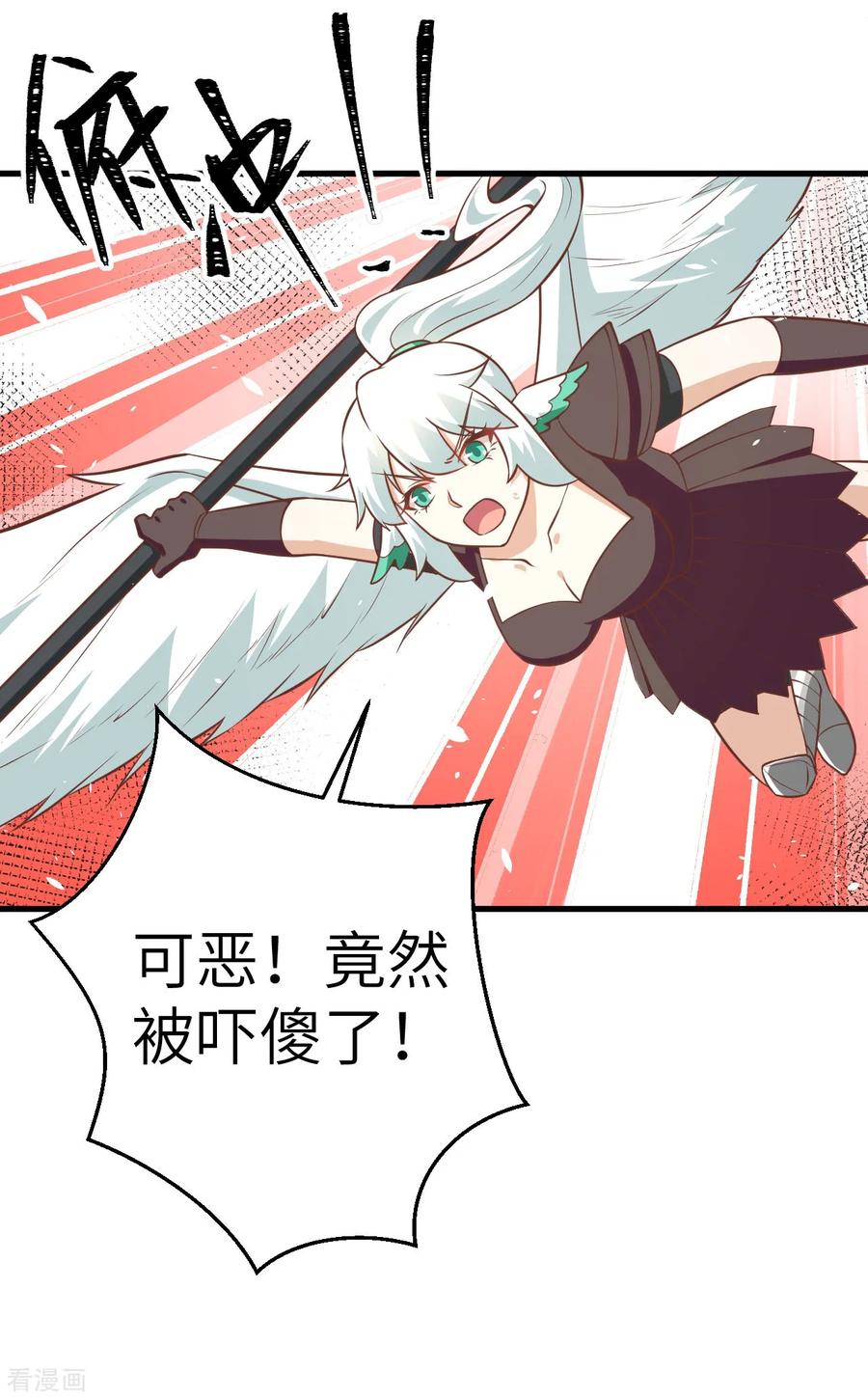 第188话-从今天开始当城主-青葶阅读（第27张）