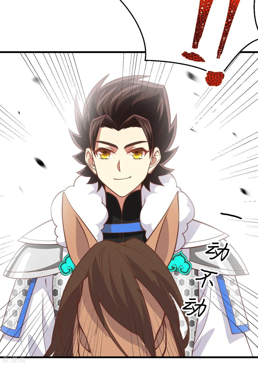 第188话-从今天开始当城主-青葶阅读（第26张）