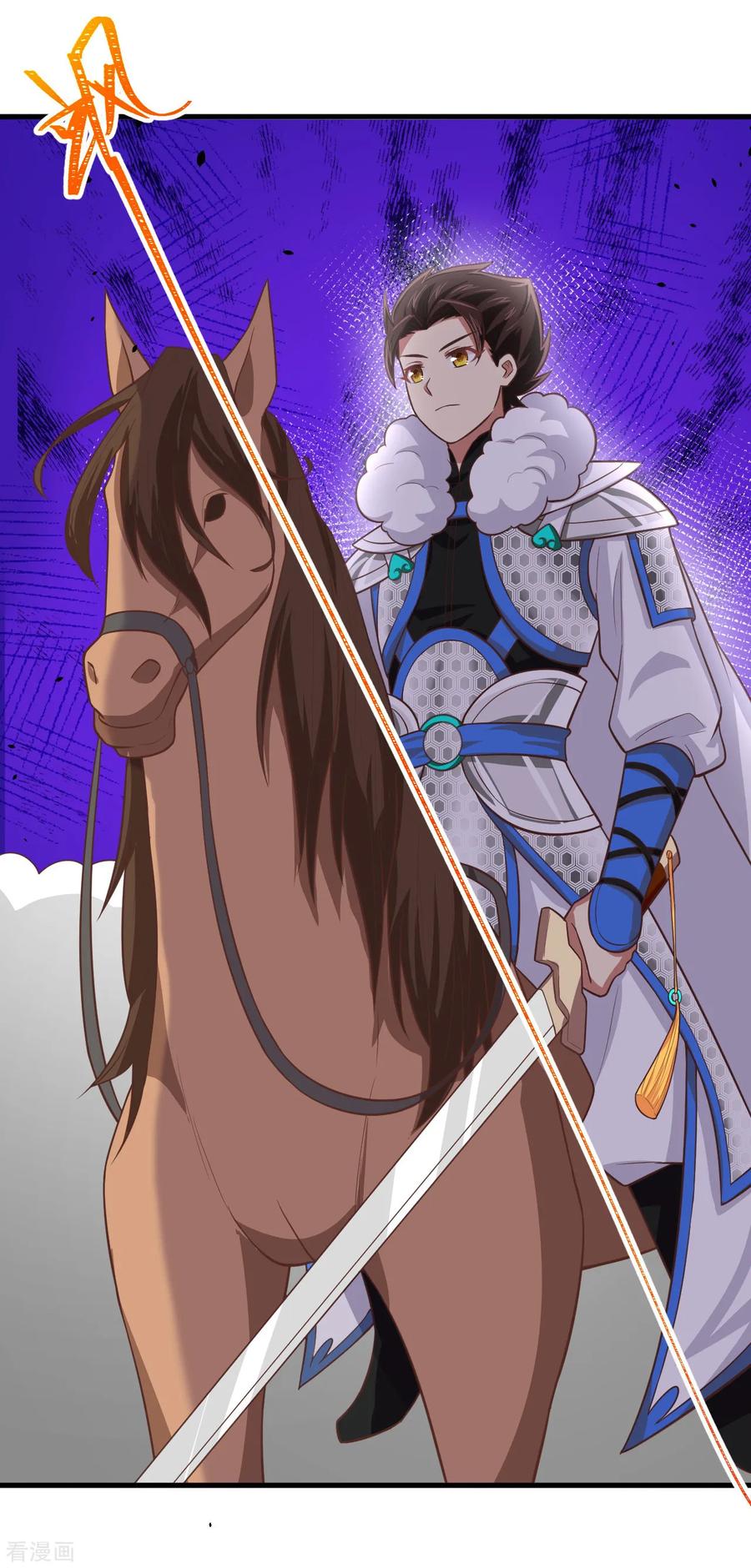 第188话-从今天开始当城主-青葶阅读（第20张）