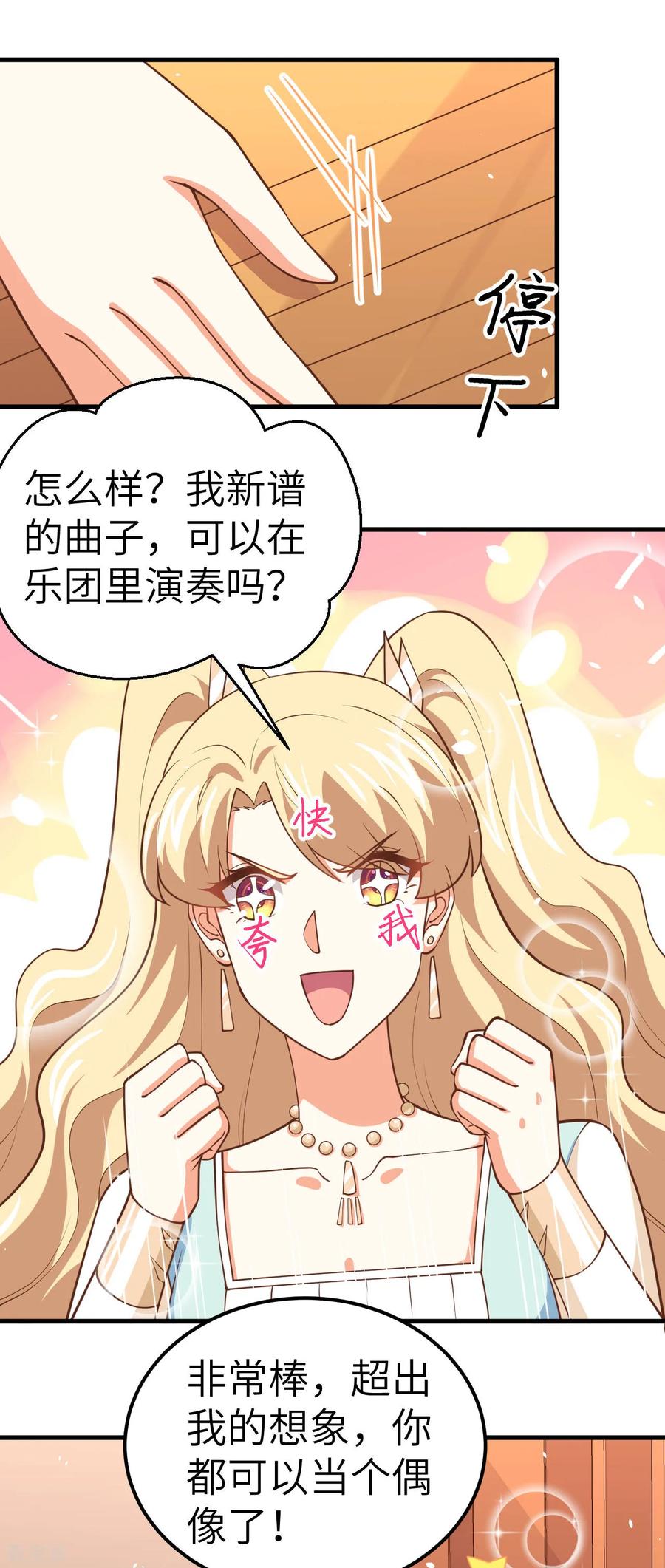 第202话-从今天开始当城主-青葶阅读（第4张）