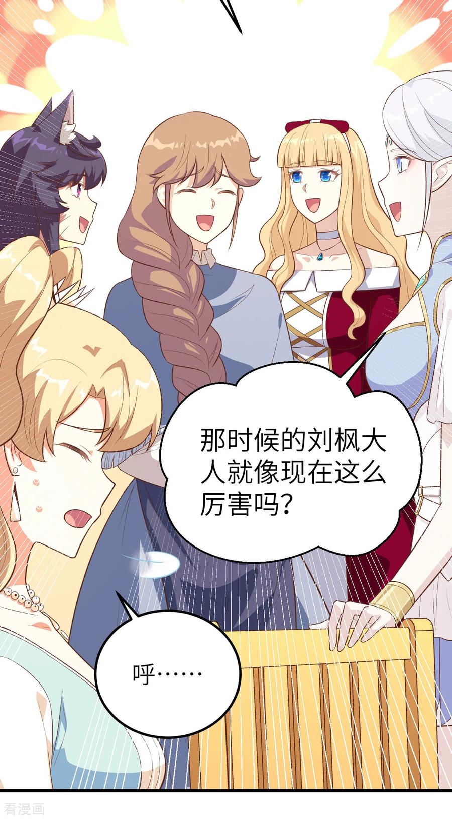 第202话-从今天开始当城主-青葶阅读（第22张）
