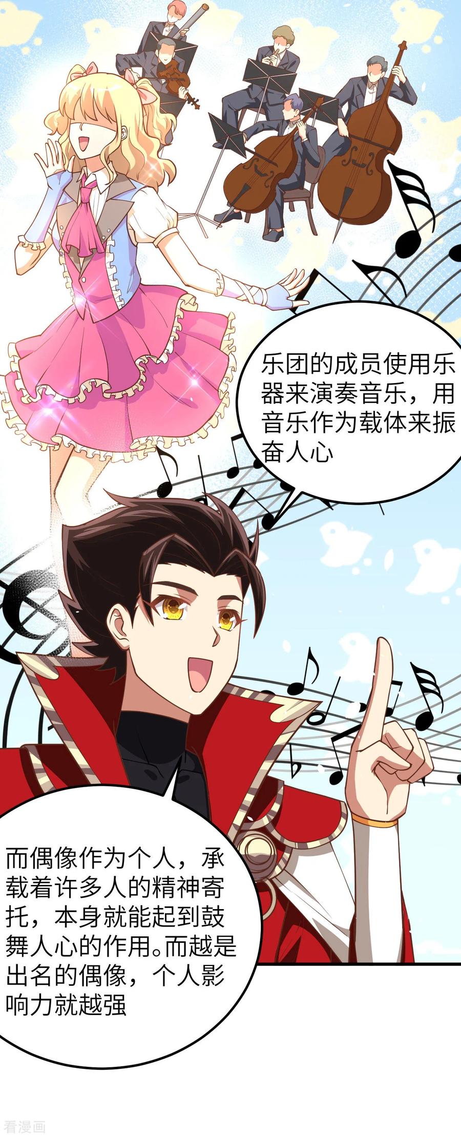 第202话-从今天开始当城主-青葶阅读（第6张）