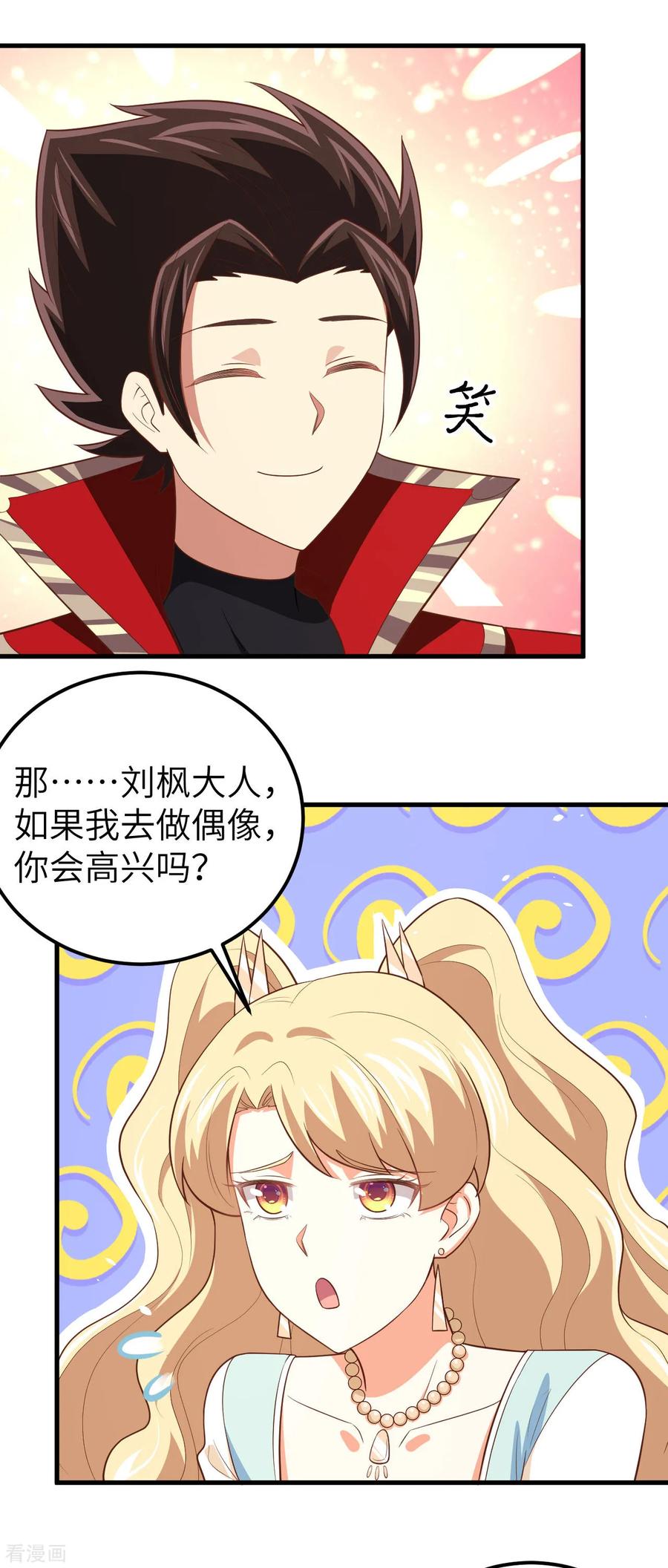第202话-从今天开始当城主-青葶阅读（第10张）